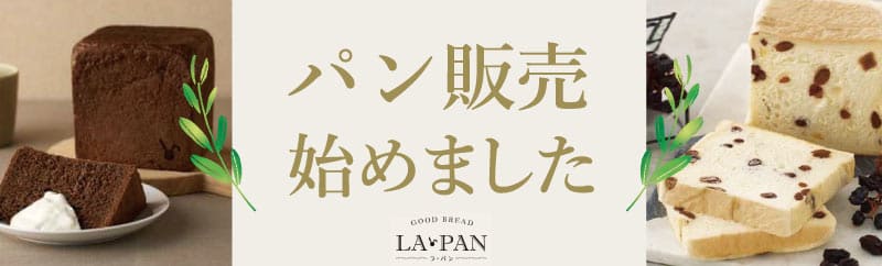 パン販売始めました
